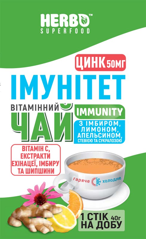 екстракти ехінацеї, імбиру та шипшини