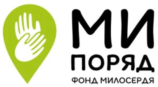 ми поряд фонд милосердя