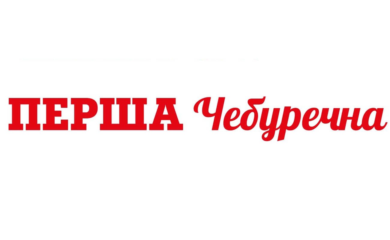 перша чебуречна
