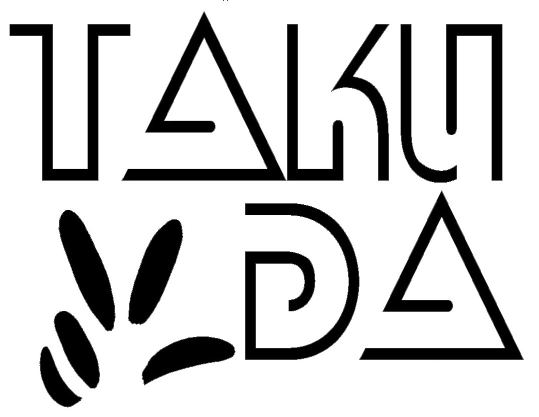 таки да