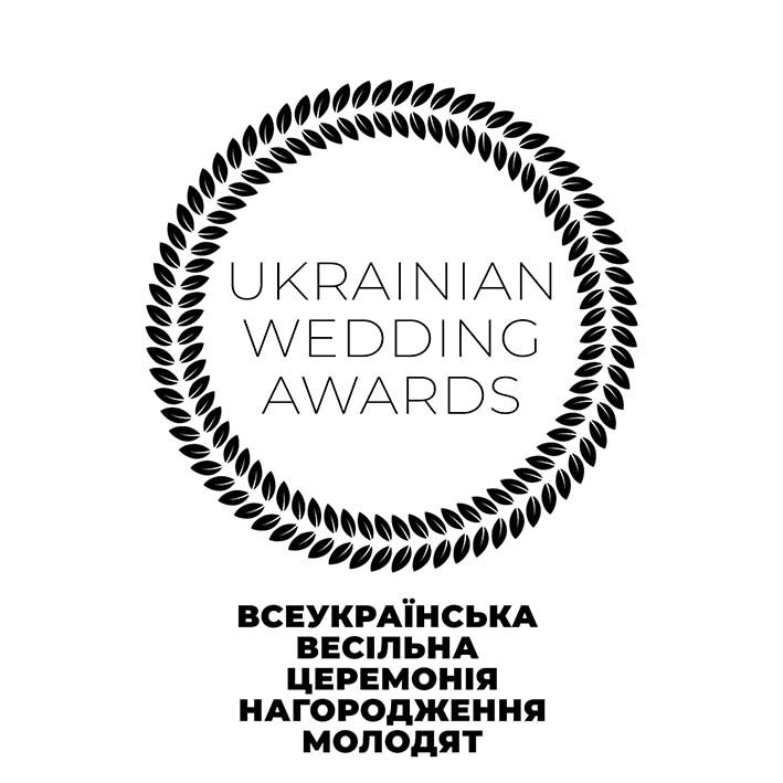 всеукраїнська весільна церемонія нагородження молодят