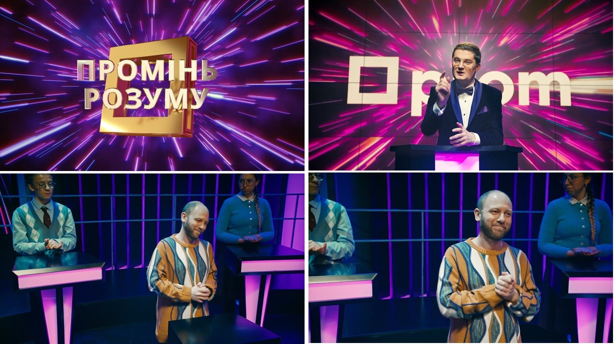 промінь розуму