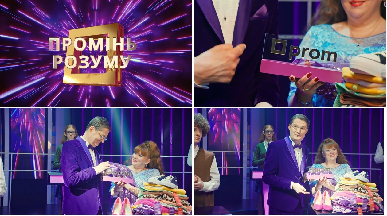 промінь розуму
