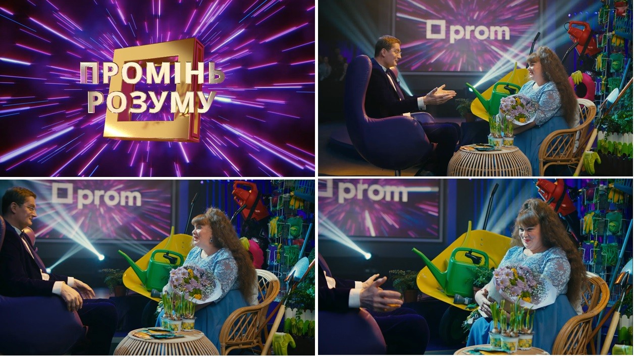 промінь розуму