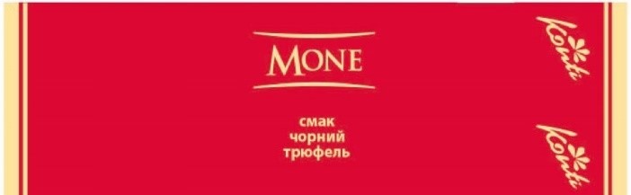 смак чорний трюфель