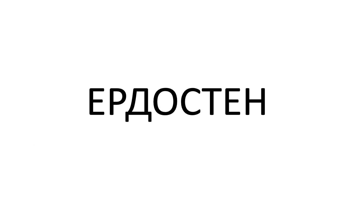 ердостен