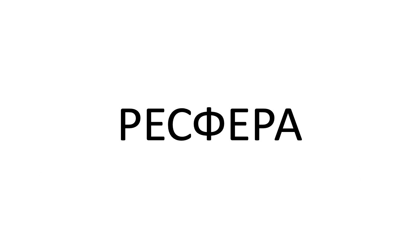 ресфера