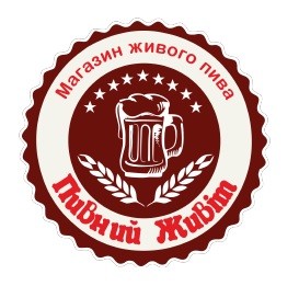 магазин живого пива