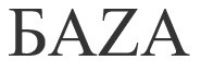 баzа