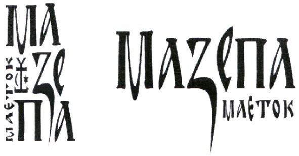 маєток мазепа