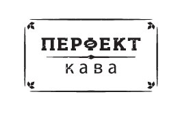 перфект кава