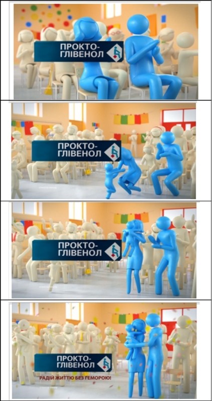 радій життю без геморою