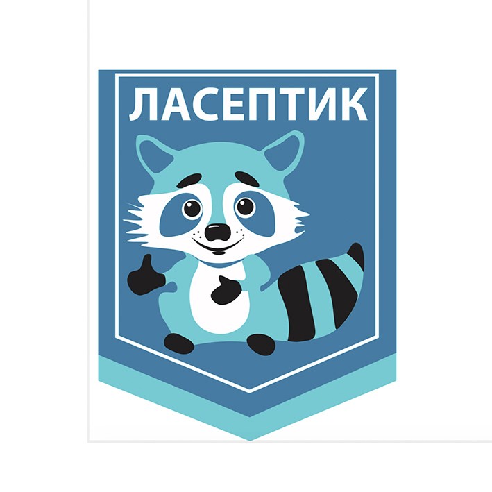 ласептик