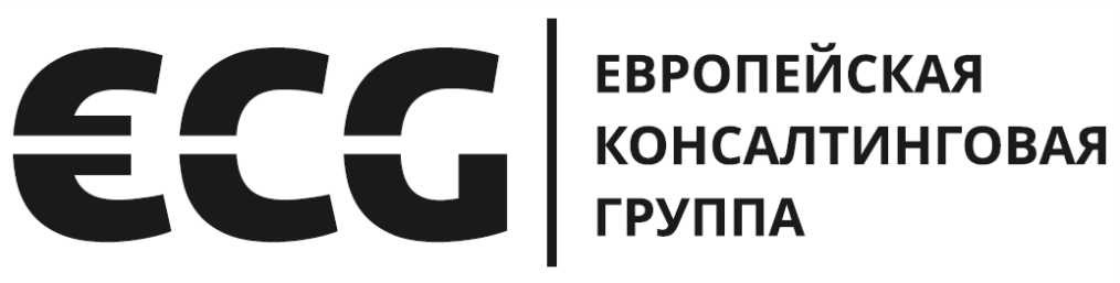 европейская консалтинговая группа