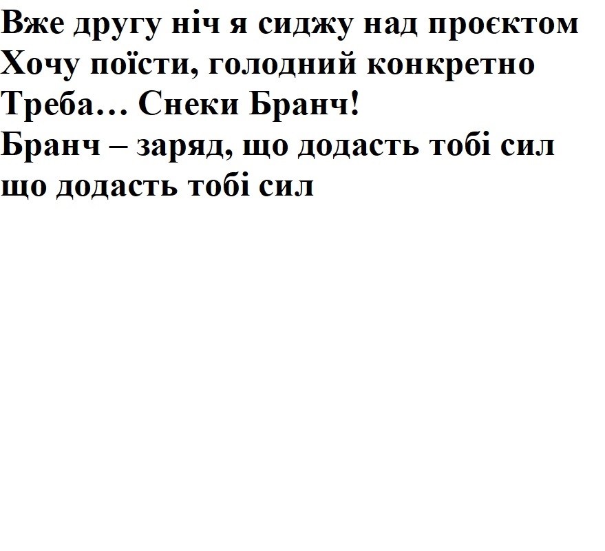 вже другу ніч я сиджу над проектом