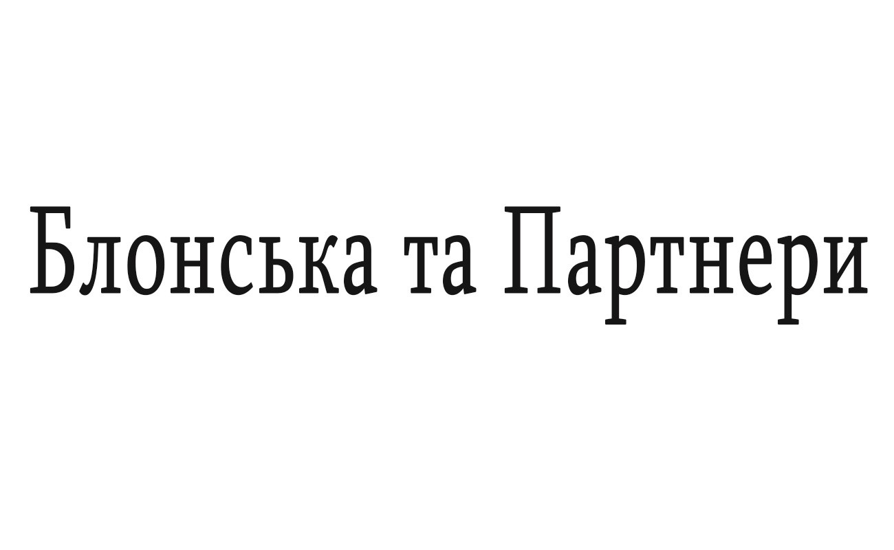 блонська та партнери