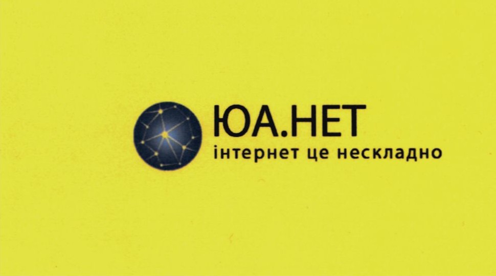 юа.нет інтернет це нескладно