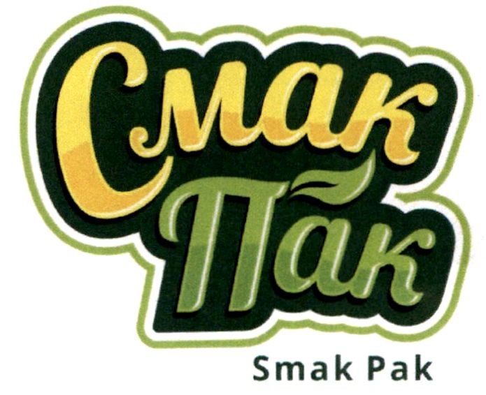 smak pak
