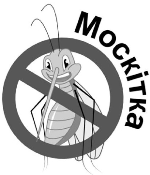 москітка
