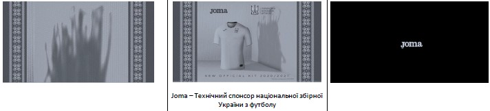 joma-технічний спонсор національний збірної україни з футболу