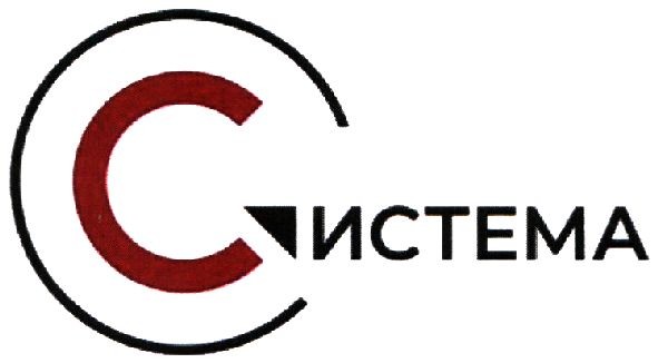 система
