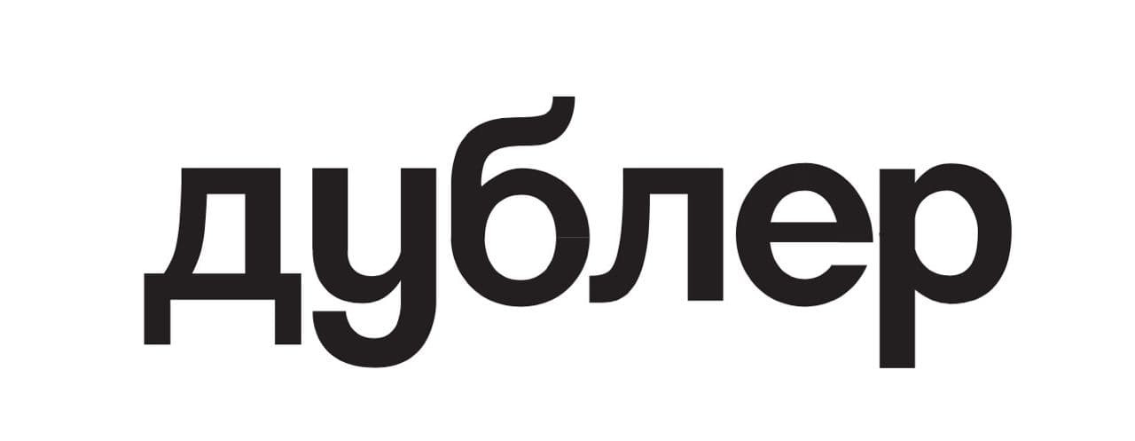 дублер