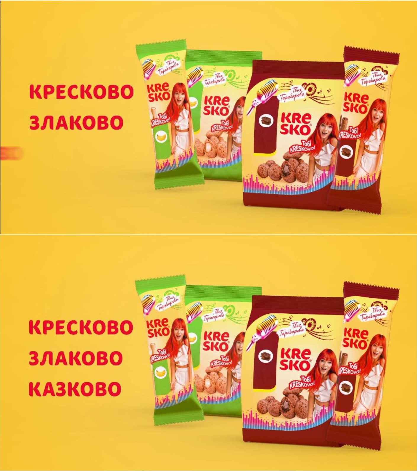 кресково