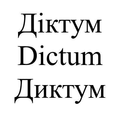 dictum