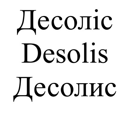desolis