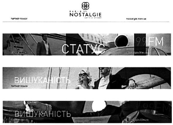 nostalgie.kiev.ua