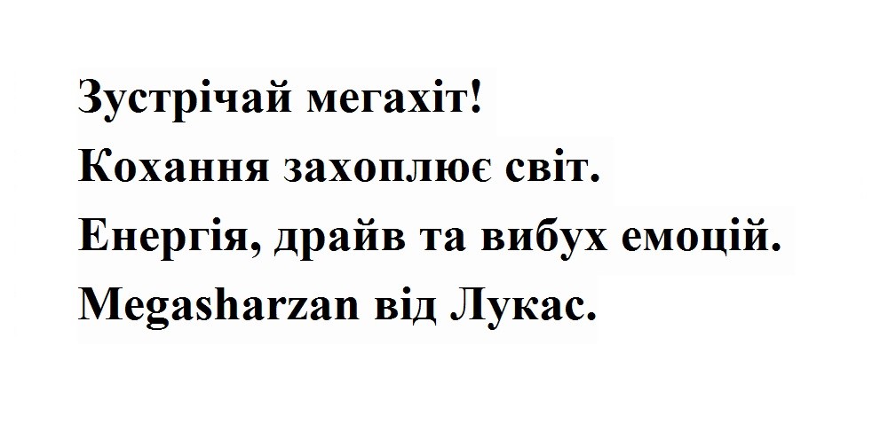 енергія, драйв та вибух емоцій