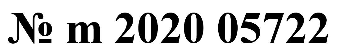 № m 2020 05722