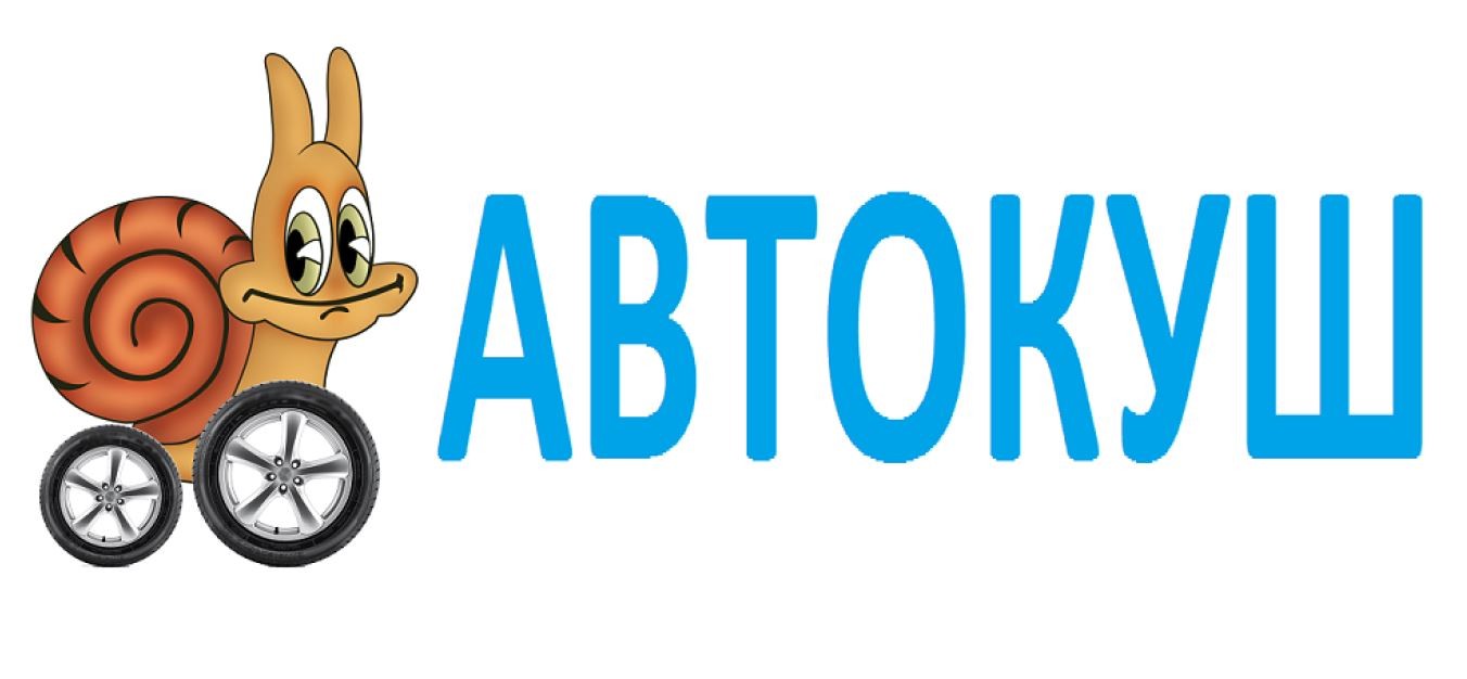 автокуш