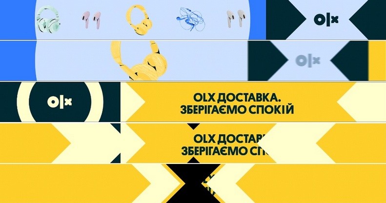 olx доставка, зберігаємо спокій