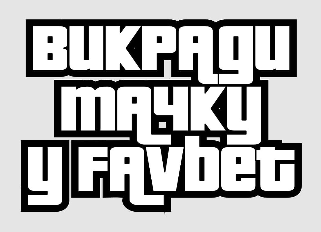 викради тачку у favbet