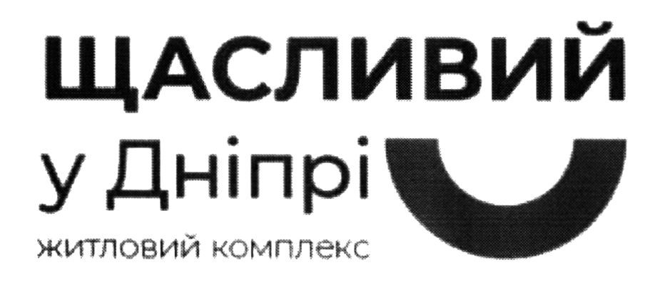 щасливий у дніпрі