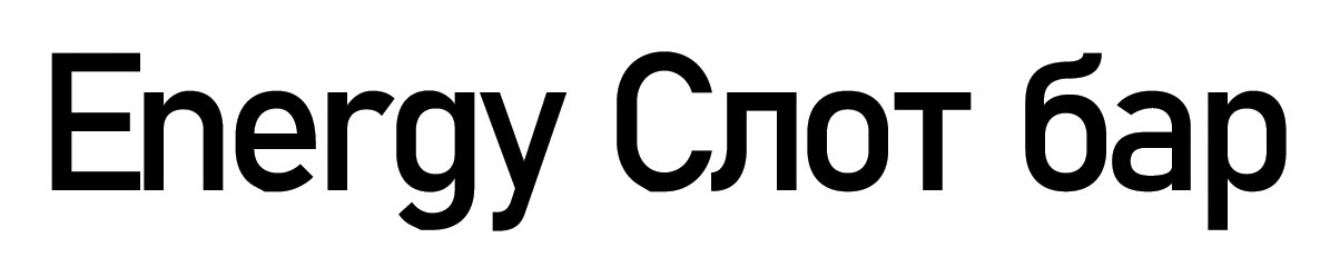 energy слот бар