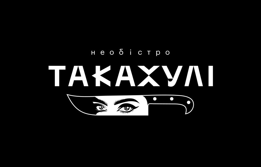 необістро такахулі