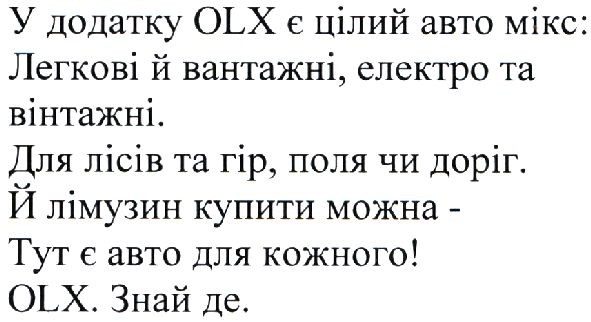 легкові й вантажні, електро та вантажні