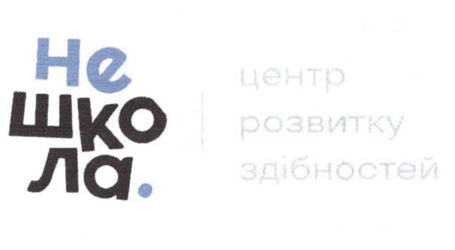 центр розвитку здібностей
