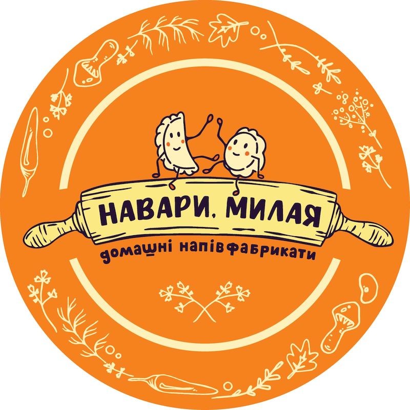 навари, милая домашні напівфабрикати