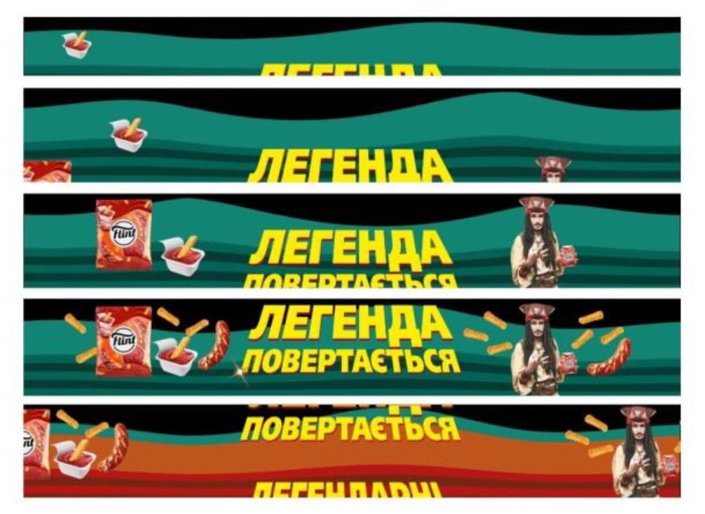 легенда повертається