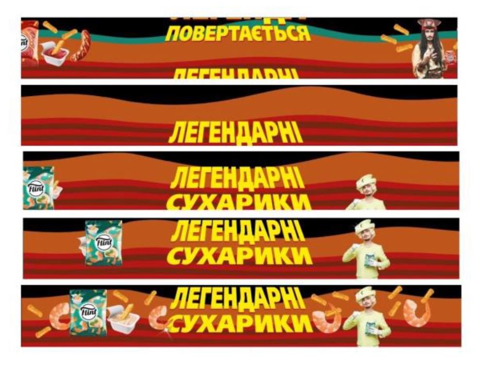 легендарні сухарики