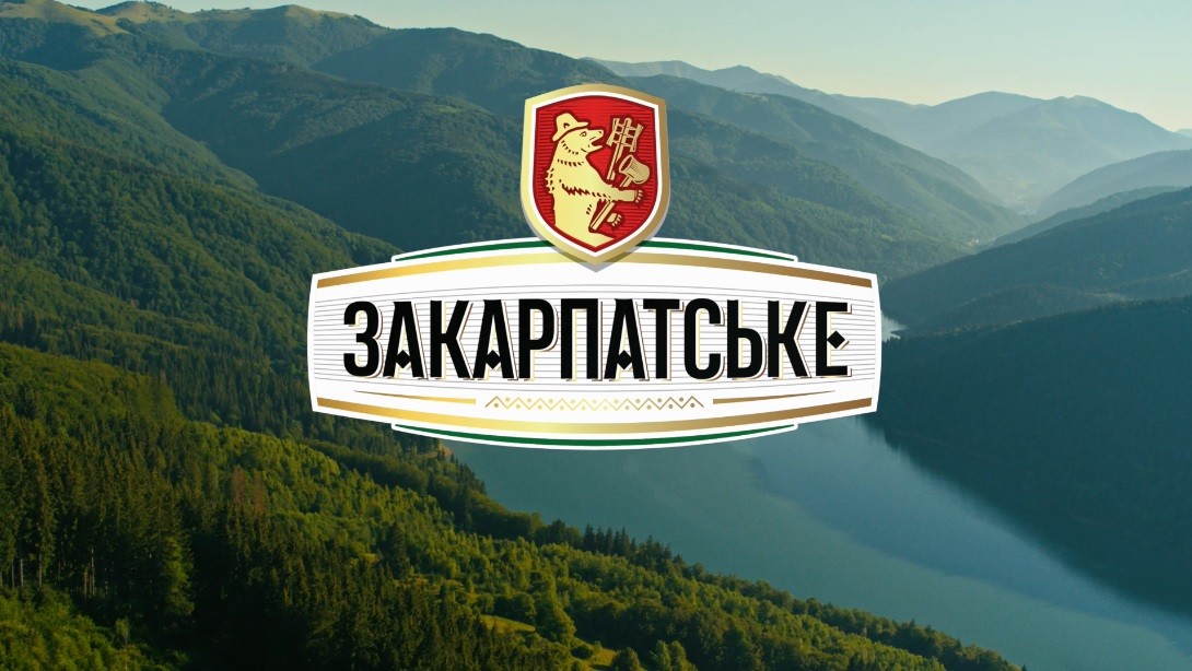 закарпатське