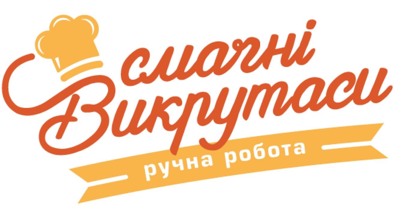 смачні викрутаси ручна робота