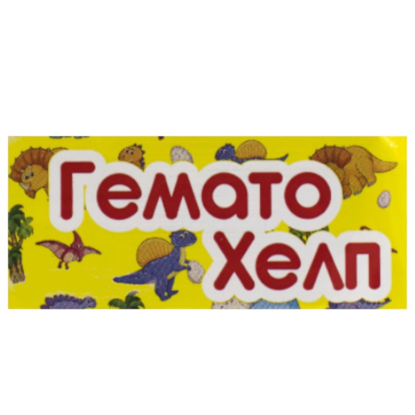 гемато хелп