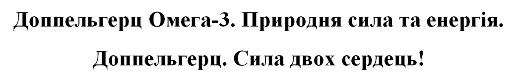 природня сила та енергія
