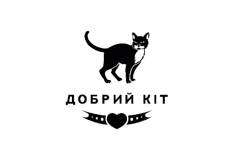 добрий кіт