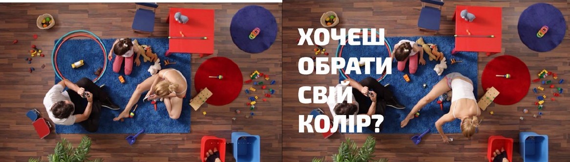 хочеш обрати свій колір?