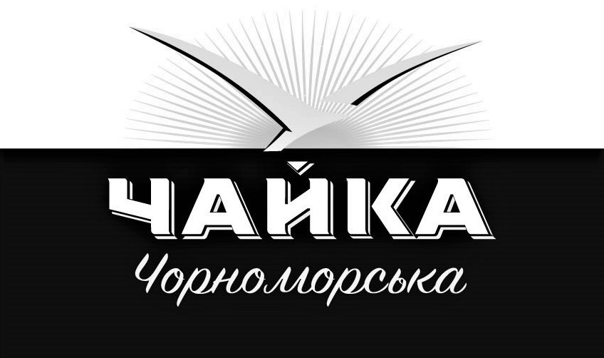 чайка чорноморська